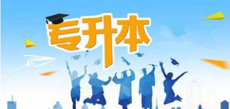 山東成考專升本準考證打印注意事項 　　