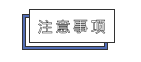 山東成人高考網(wǎng)上報名，如何繳費(fèi)？