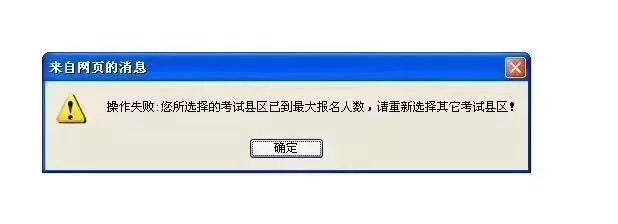 山東成考報(bào)名有名額限制嗎？