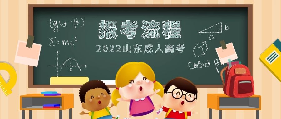 報(bào)考流程