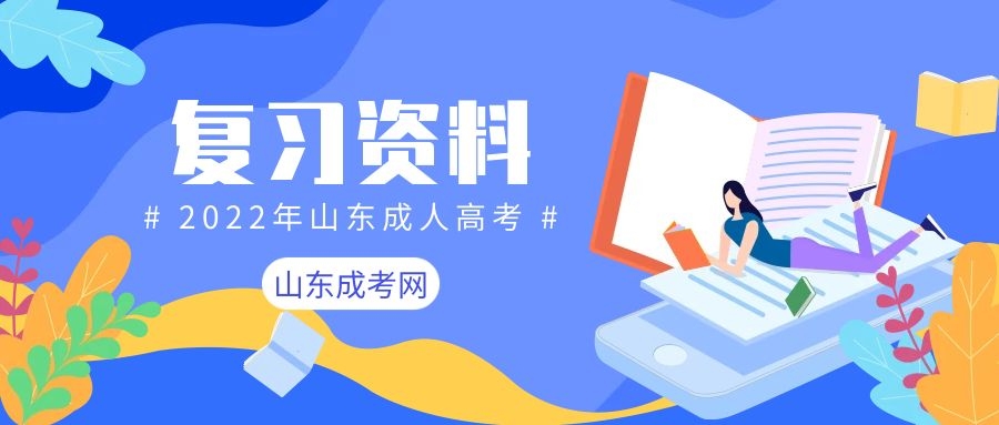 成考復習資料