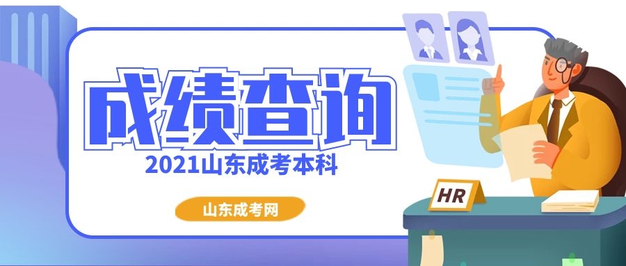 成績查詢