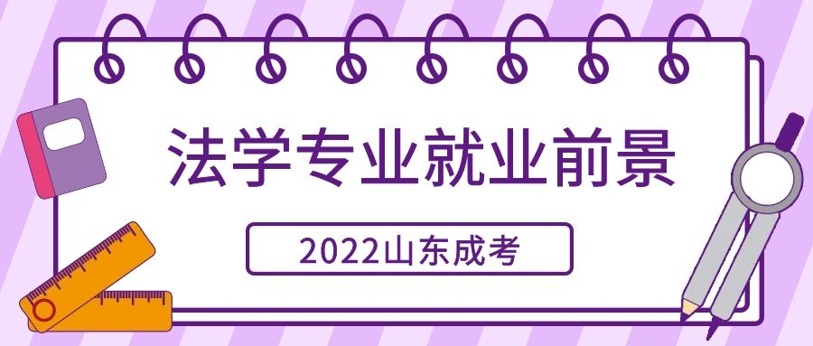 成考就業前景