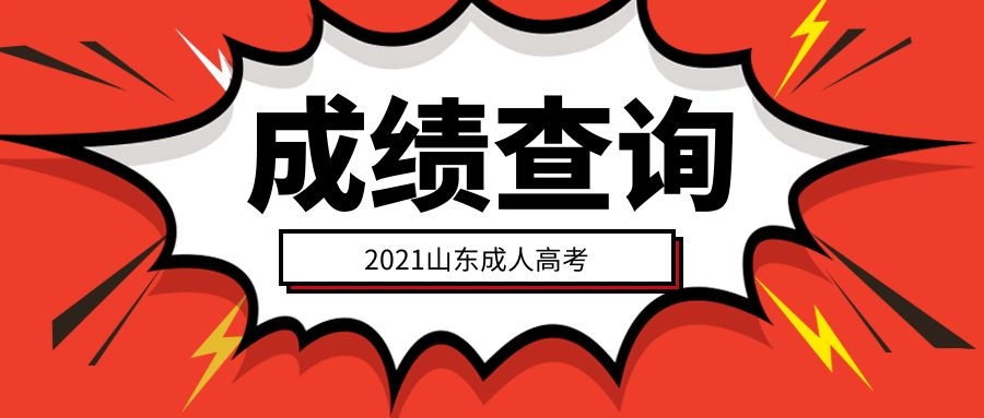 成考成績查詢