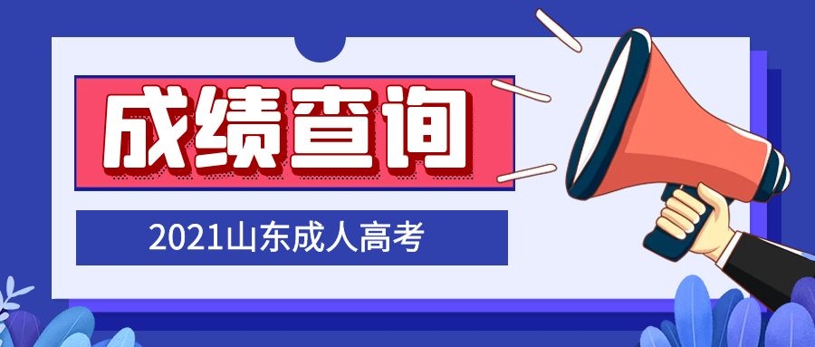 成考成績查詢