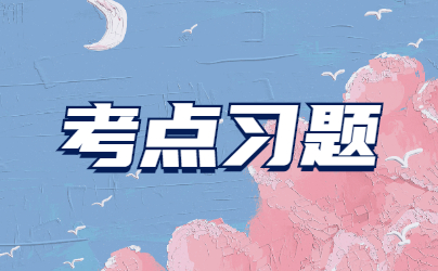 2022年山東成人高考高起點《理科數學》考點習題(1)